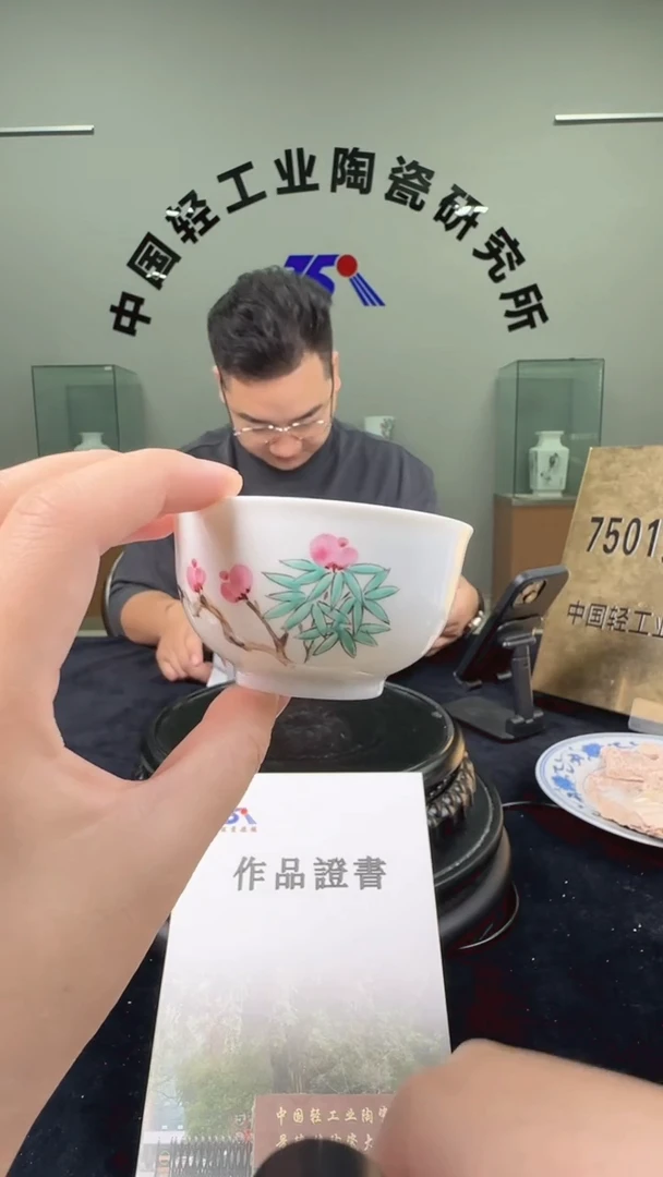 釉上翠竹红梅主人杯