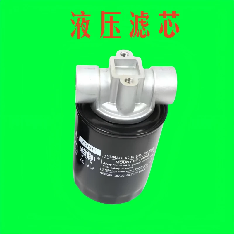 大马力拖拉机554/604/704/804配件液压滤清器总成过滤器