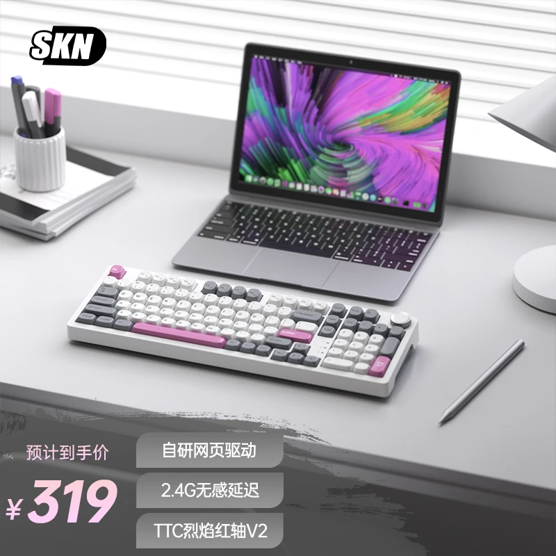 SKN青龙4.0三模机械键盘98键办公游戏RGB无线低延迟热插拔客制化