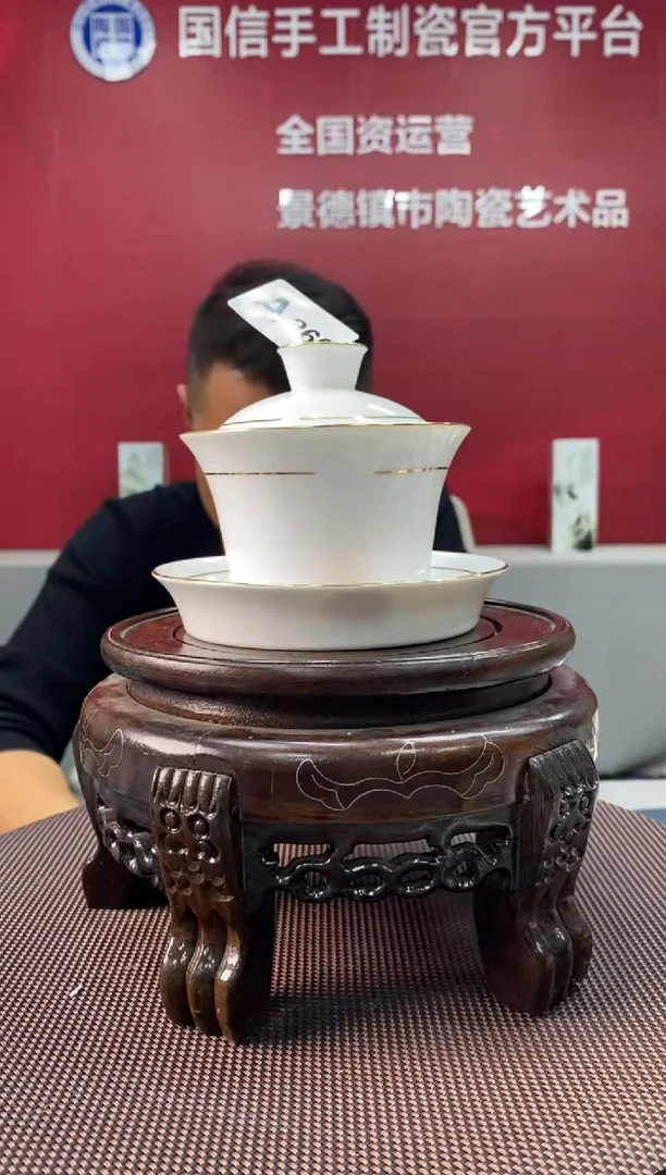 陶瓷a260景德镇瓷器一件