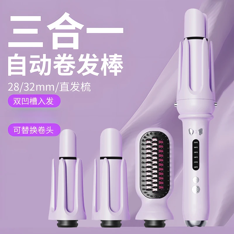 YuTing/多功能多合一换头全自动卷发棒直发梳