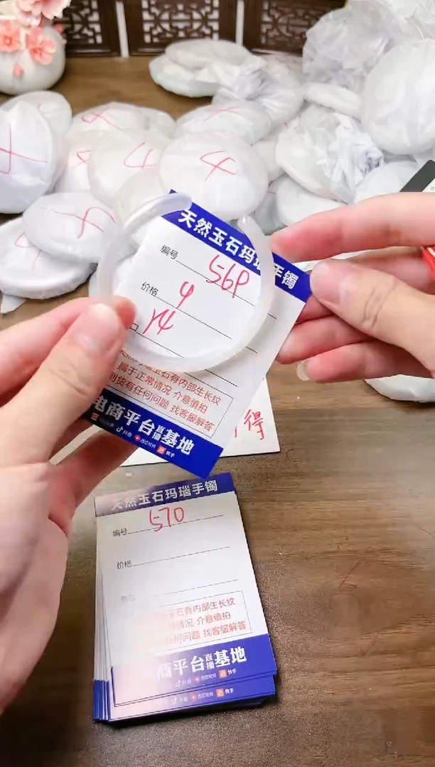 手镯玛瑙/玉髓未镶嵌569