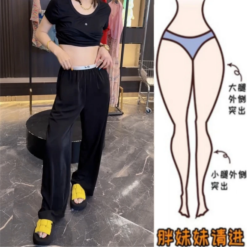 格洛森胖妹妹梨型身材休闲裤早秋薄款高腰显瘦软糯宽松阔腿拖地裤