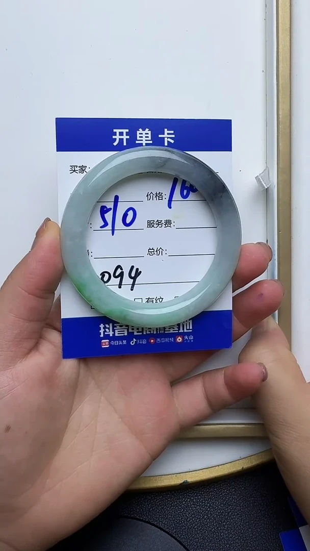 未镶嵌手镯翡翠冰*1094翡翠