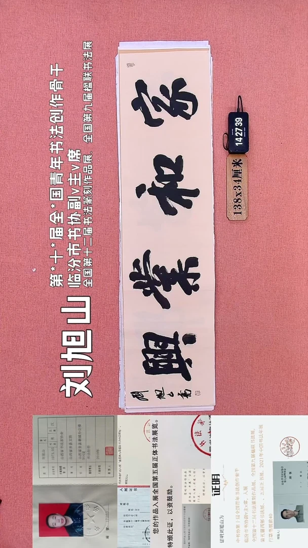 书法118         刘老师书法作品