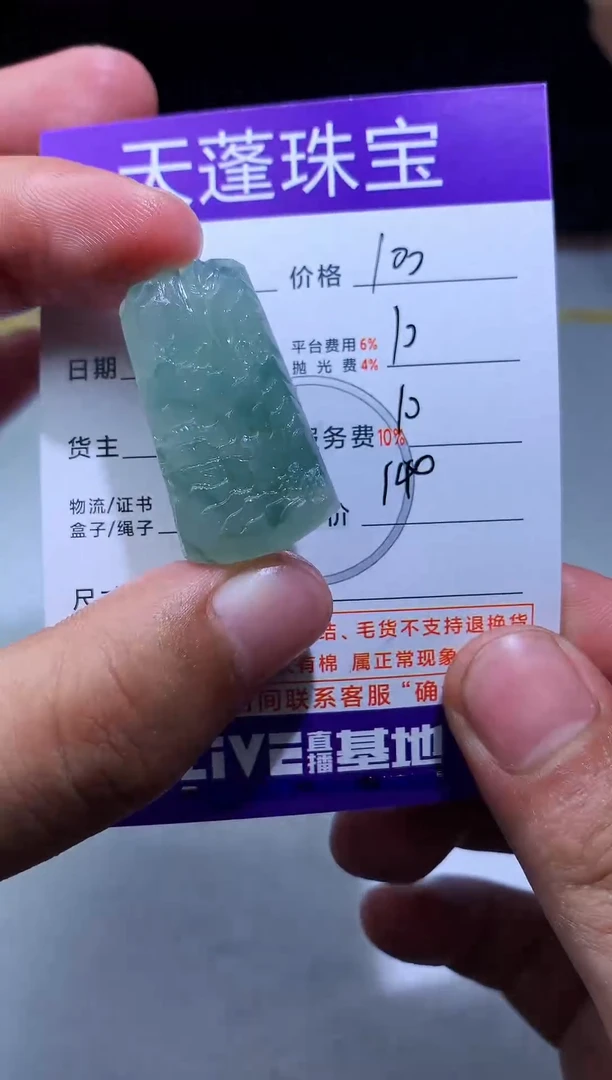 未镶嵌定制翡翠荒*帝