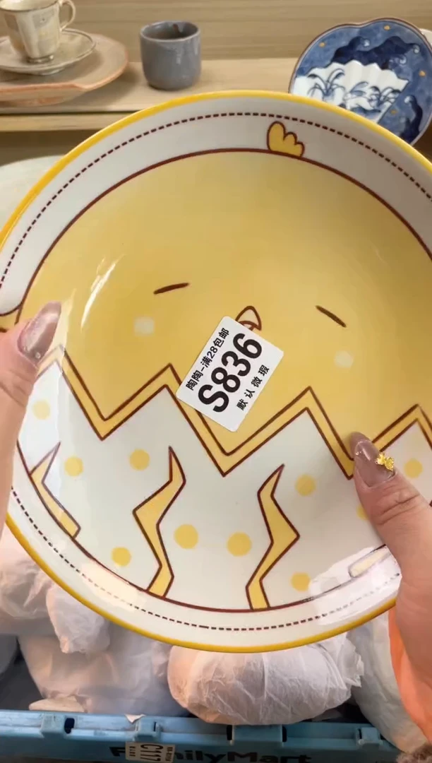 【闪购商品】杯瓷器瓷器瓷器瓷器S836