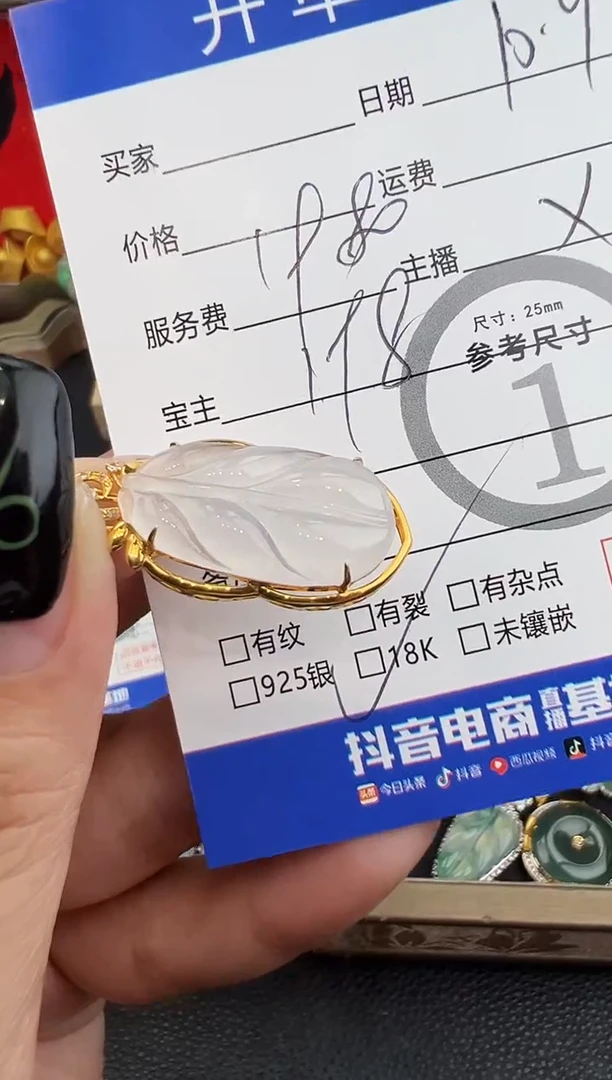 吊坠(不含链)18K金镶嵌翡翠吊坠0012