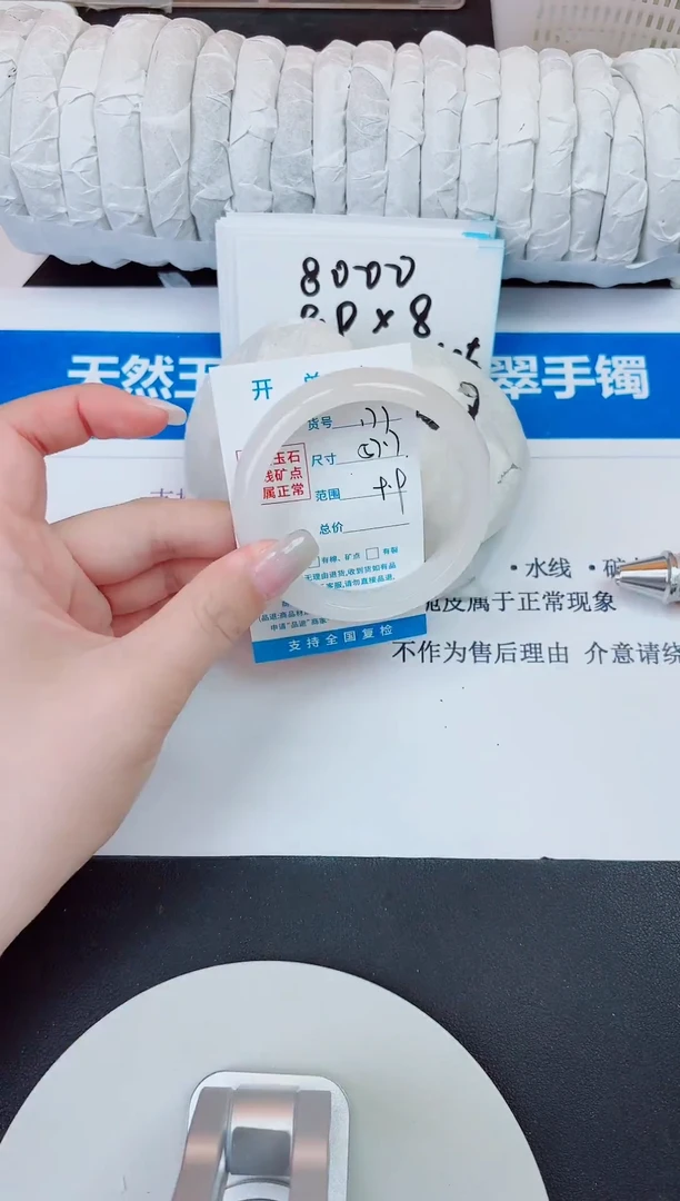 未镶嵌手镯石英质玉177/57