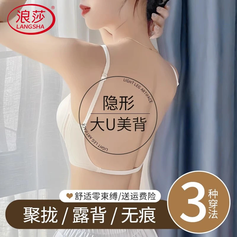 u型美背内衣女小胸聚拢薄款夏季一体背心隐形无痕露背抹胸文胸罩