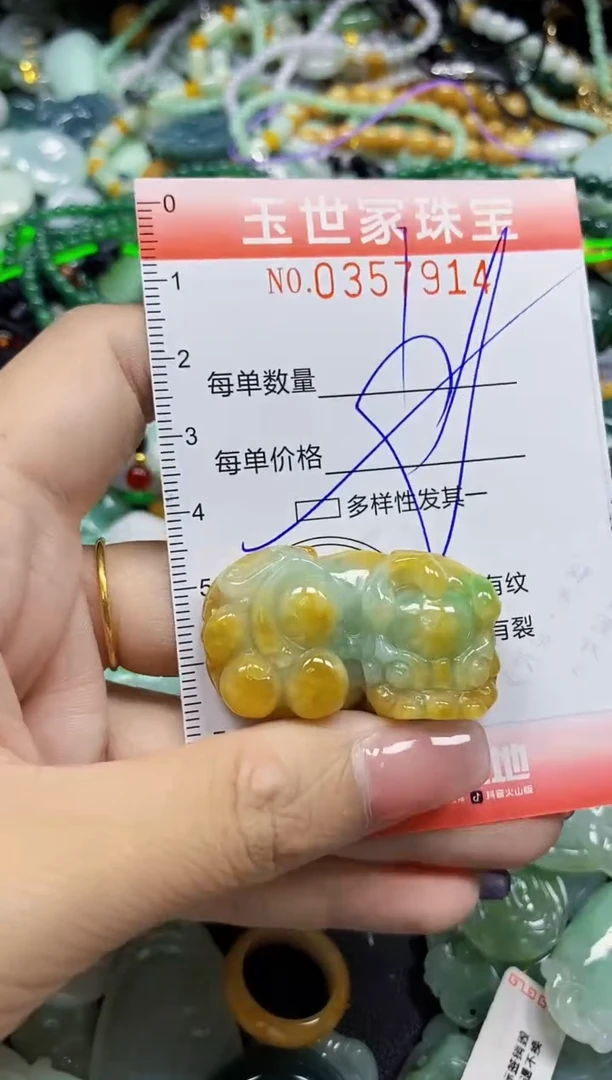 颈饰未镶嵌翡翠翡翠闪购Y0357914多样性发其一