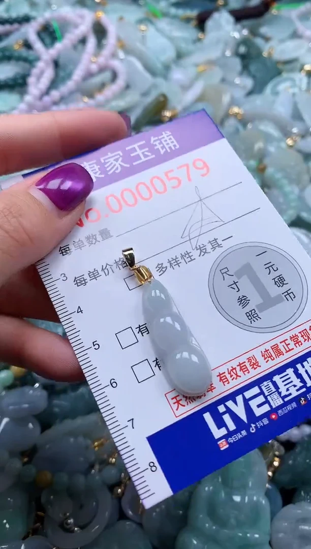颈饰未镶嵌翡翠579