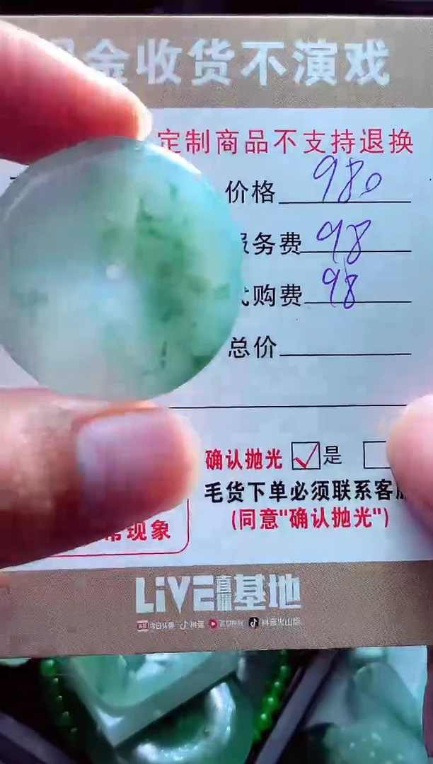 未镶嵌定制翡翠b****?翡翠毛货定制