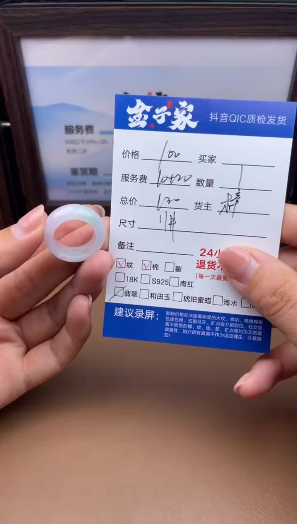 未镶嵌戒圈翡翠5479921134