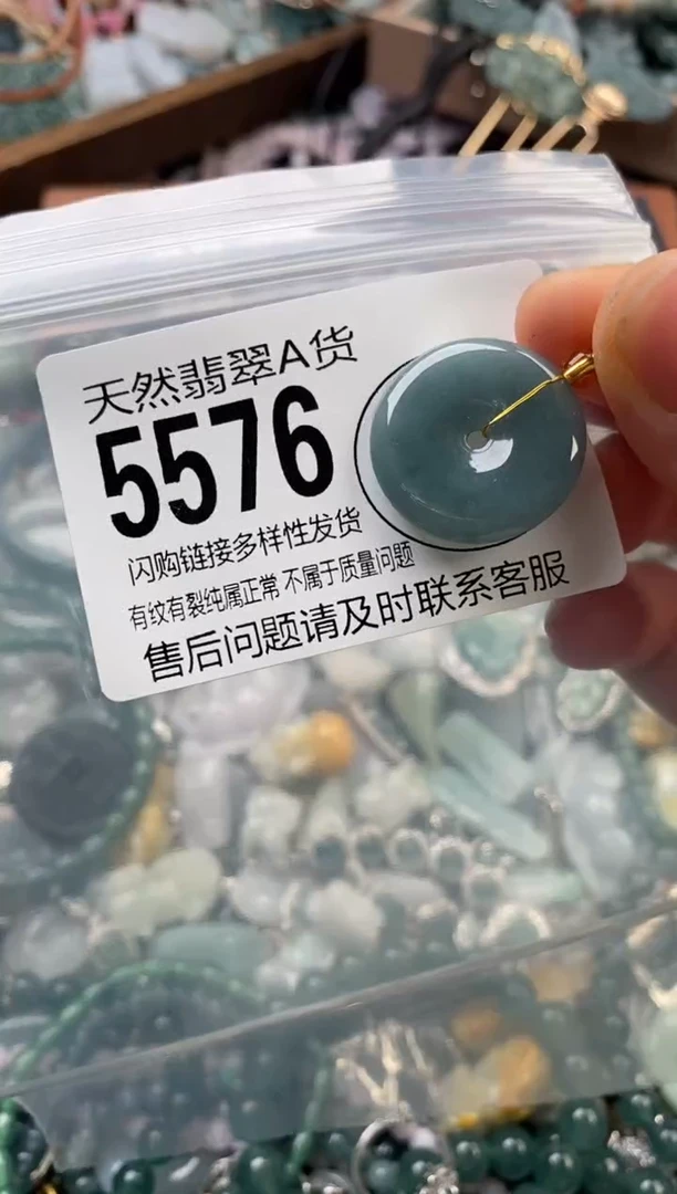 颈饰未镶嵌翡翠翡翠5576