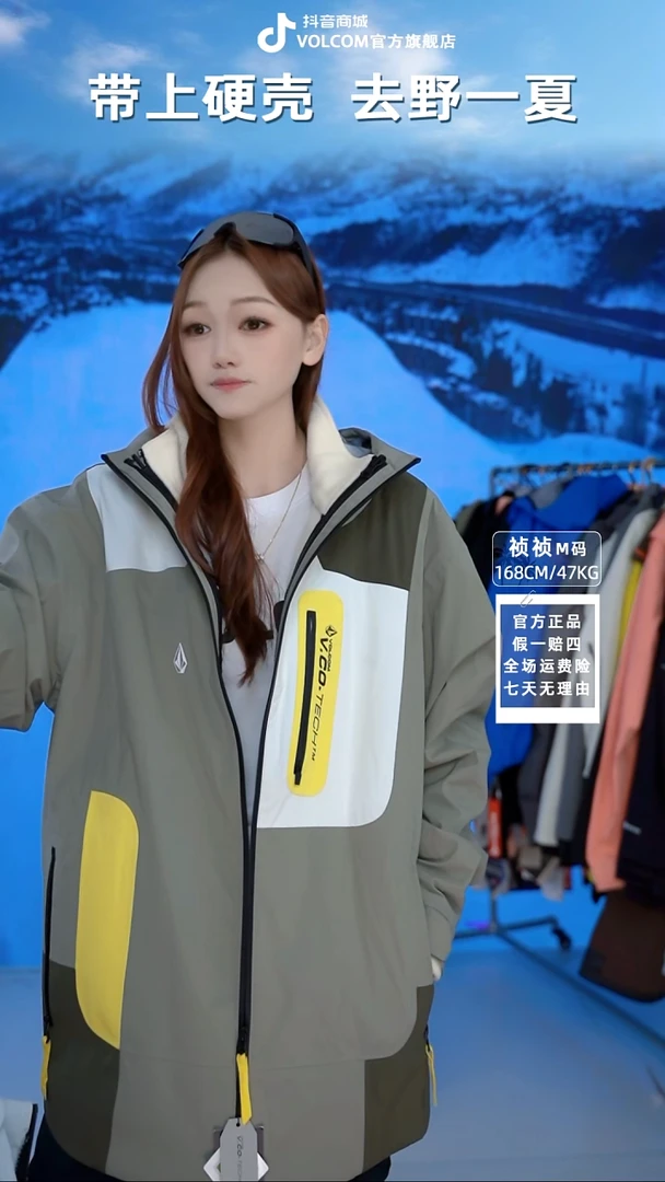 volcom 三合一绿拼黄  S码