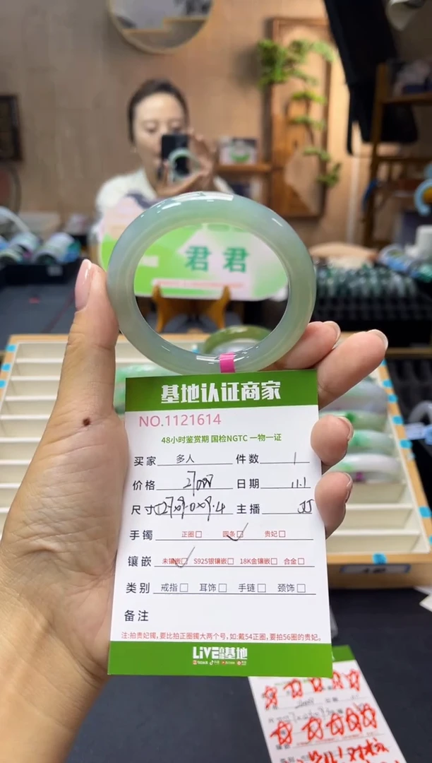 未镶嵌手镯翡翠多人