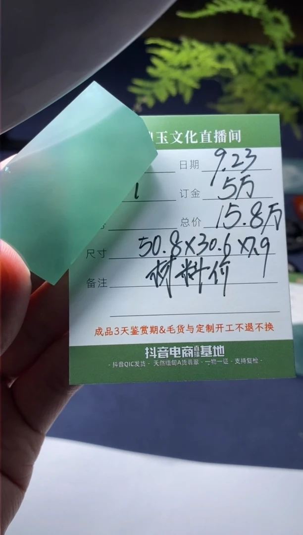 未镶嵌定制翡翠材料