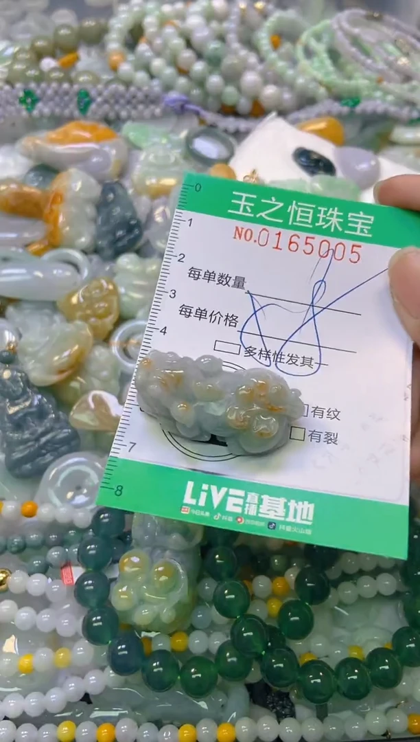 颈饰未镶嵌翡翠闪购0165005