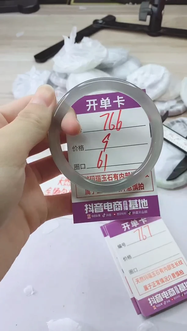 手镯玛瑙/玉髓未镶嵌766