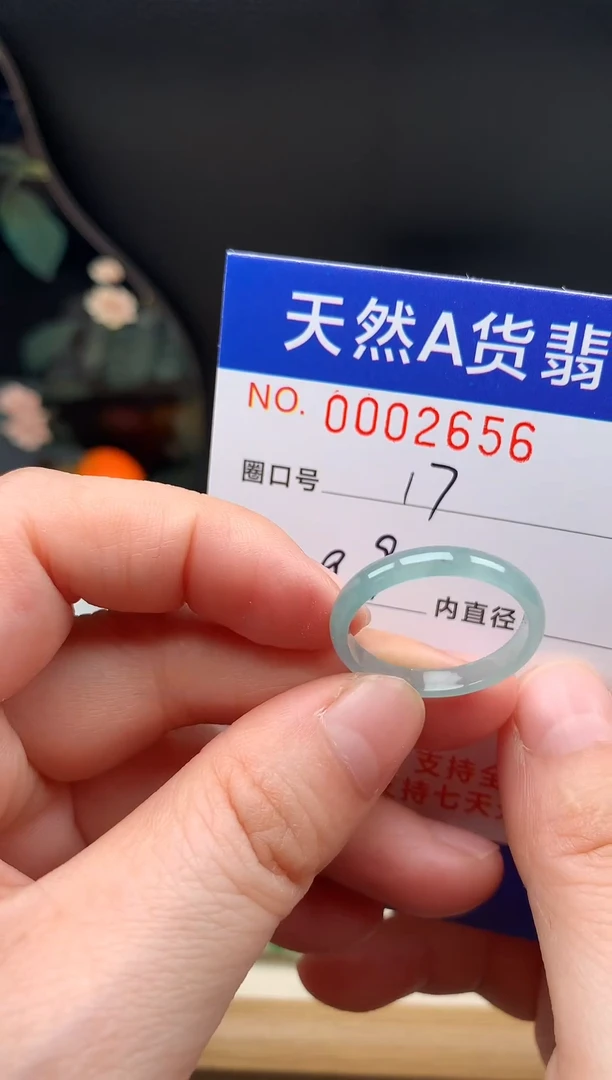 未镶嵌戒指翡翠17#