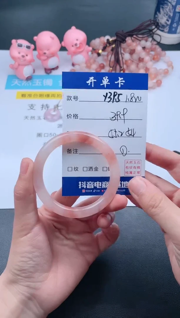 【闪购商品】石英质玉手镯未镶嵌Y395