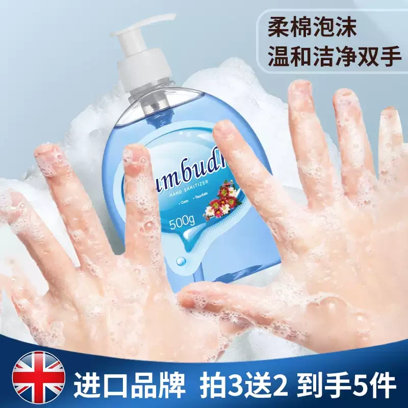 南堡滋润温和柔肤清洁持久留香润肤保湿去油滋养便携洗手液清香