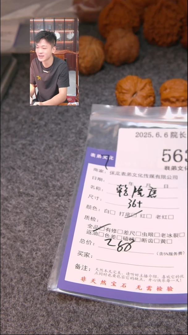 文玩核桃吊坠563乾隆磨表弟文化