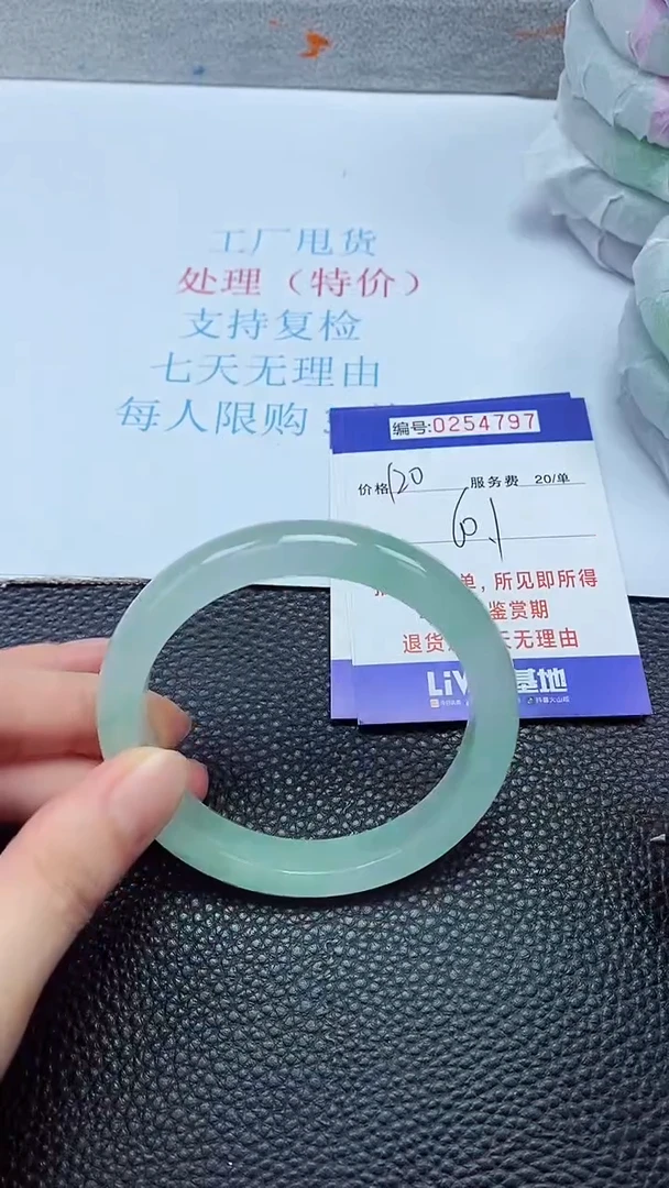 拍下以实物为准254797