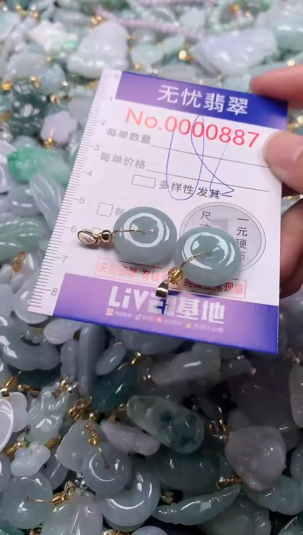 吊坠(不含链)未镶嵌翡翠887