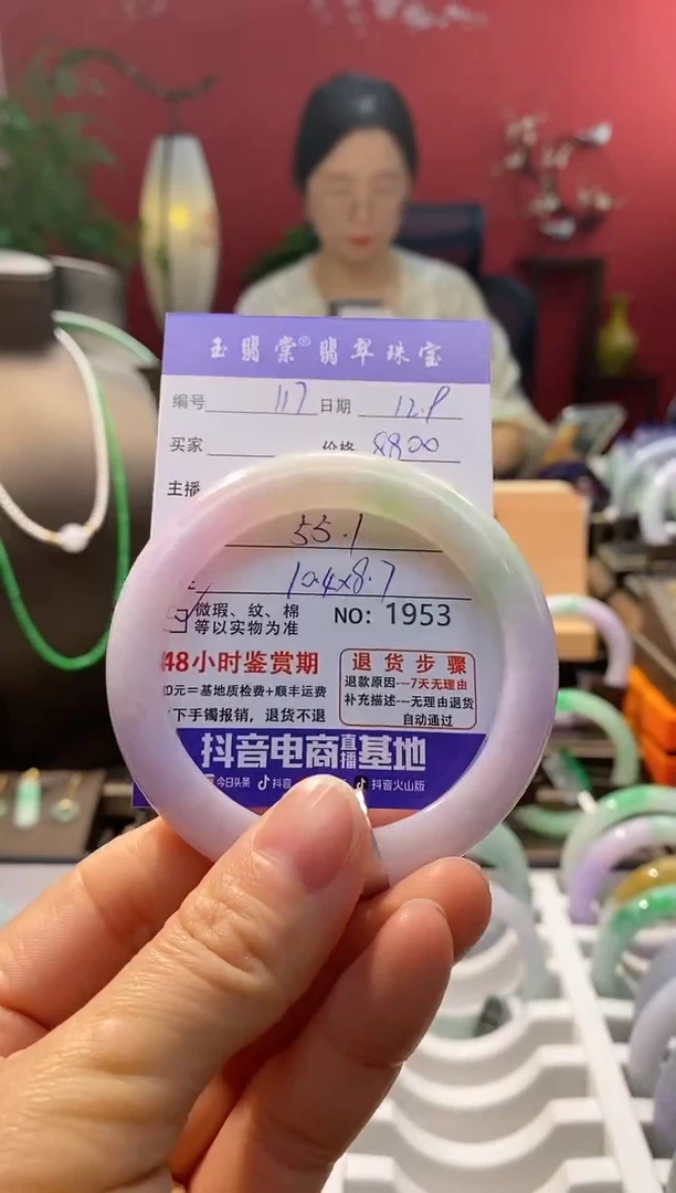 未镶嵌手镯翡翠翡翠117