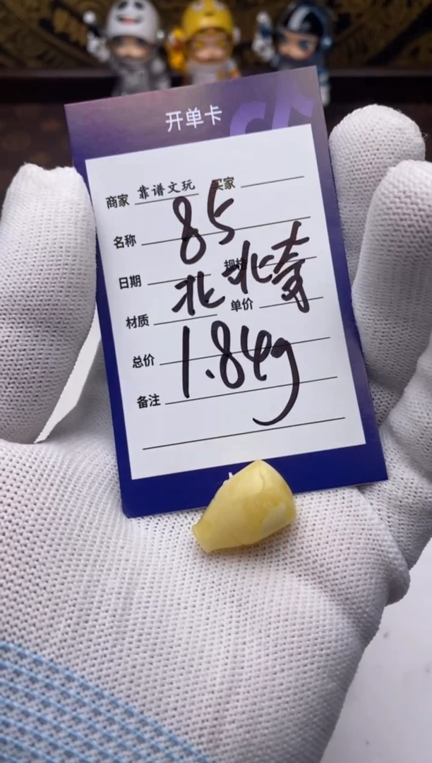 未镶嵌吊坠(不含链)蜜蜡北**?蜜蜡三通