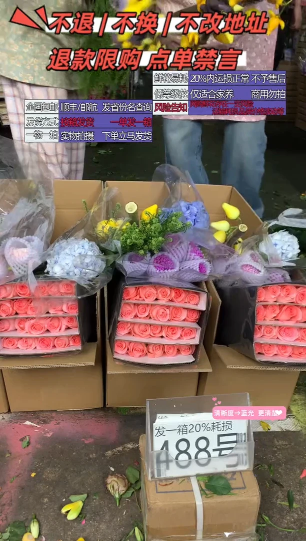 488号♥含20%耗损发一箱