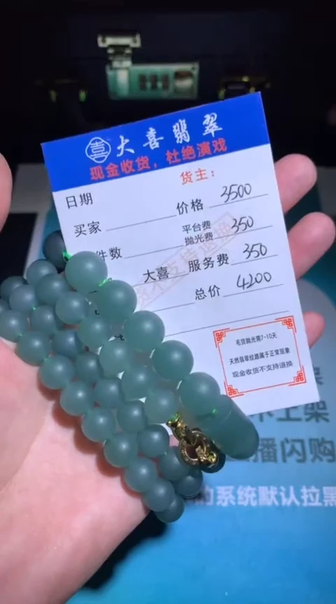 未镶嵌定制翡翠毛货-不退不换