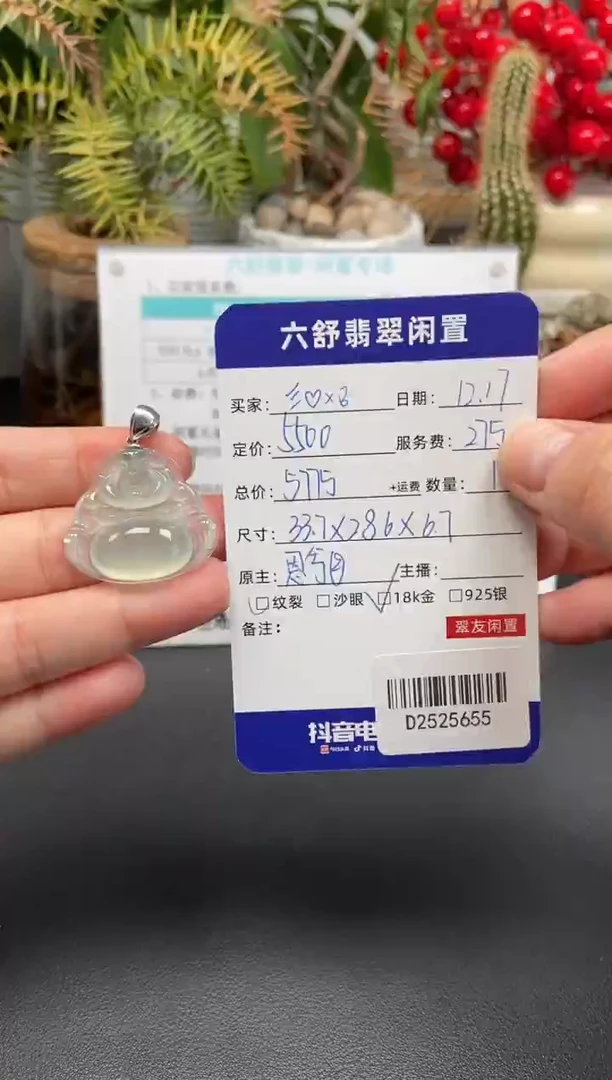 颈饰18K金镶嵌翡翠?**?D2525655