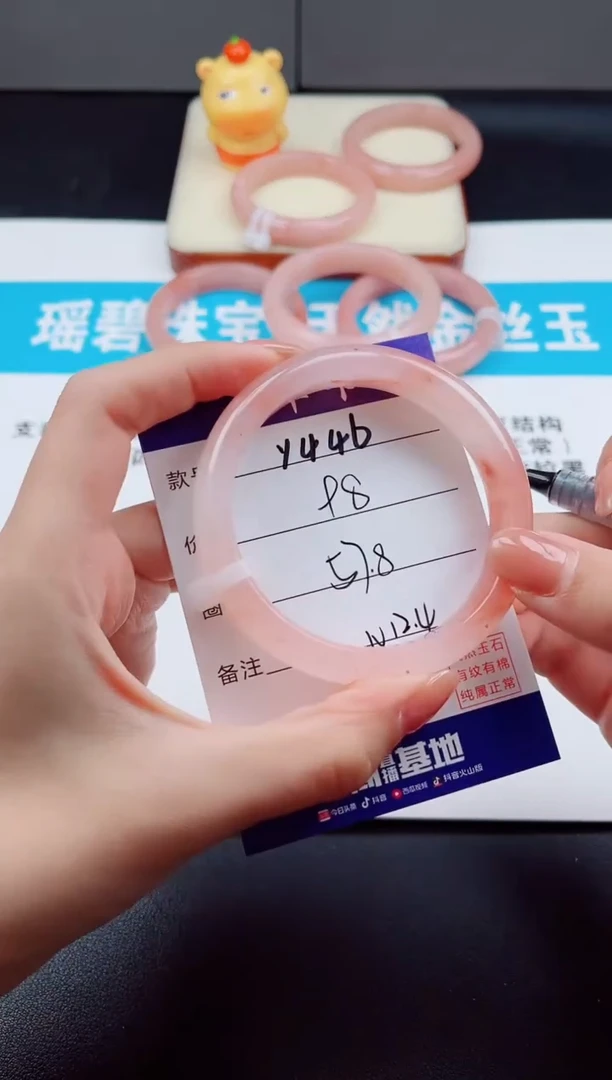 未镶嵌手镯石英质玉Y446  -  57.8