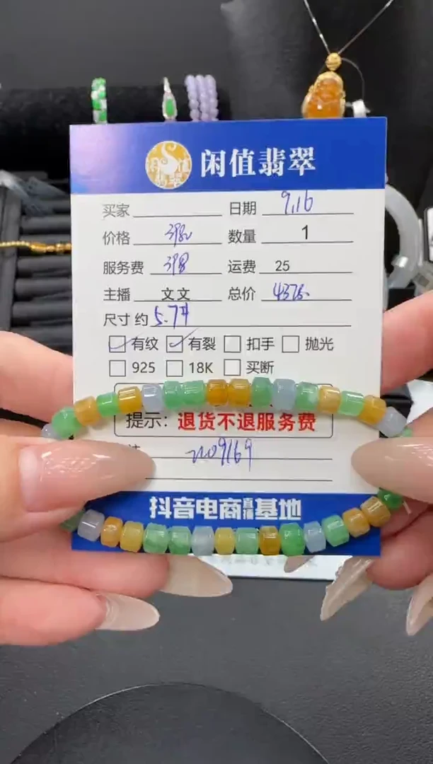 未镶嵌手串翡翠翡翠珠串