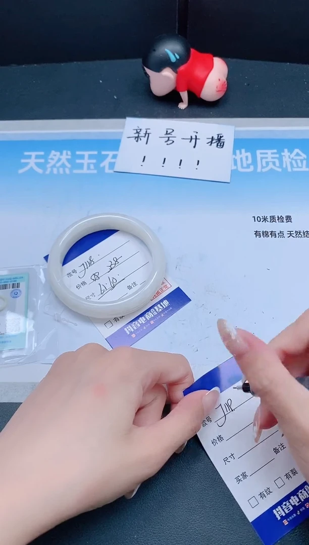 未镶嵌手镯和田玉23J118-61