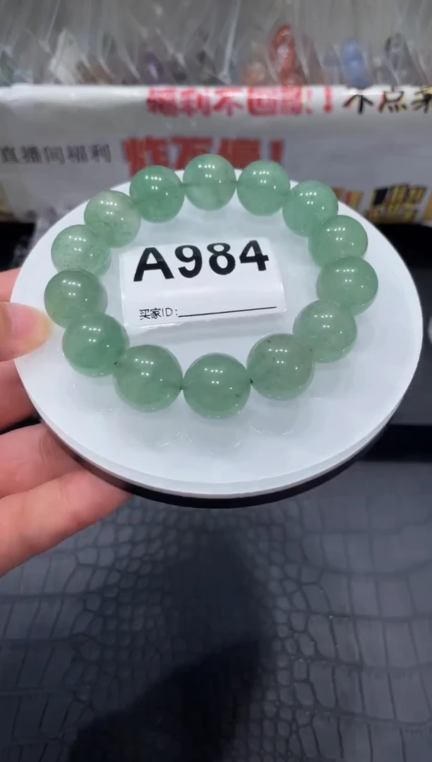 水晶手链未镶嵌A984绿草莓15+
