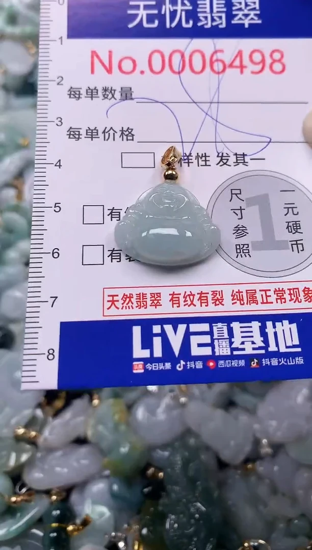 吊坠(不含链)未镶嵌翡翠6498