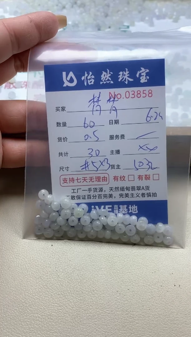 未镶嵌手串翡翠梦*?单：03858