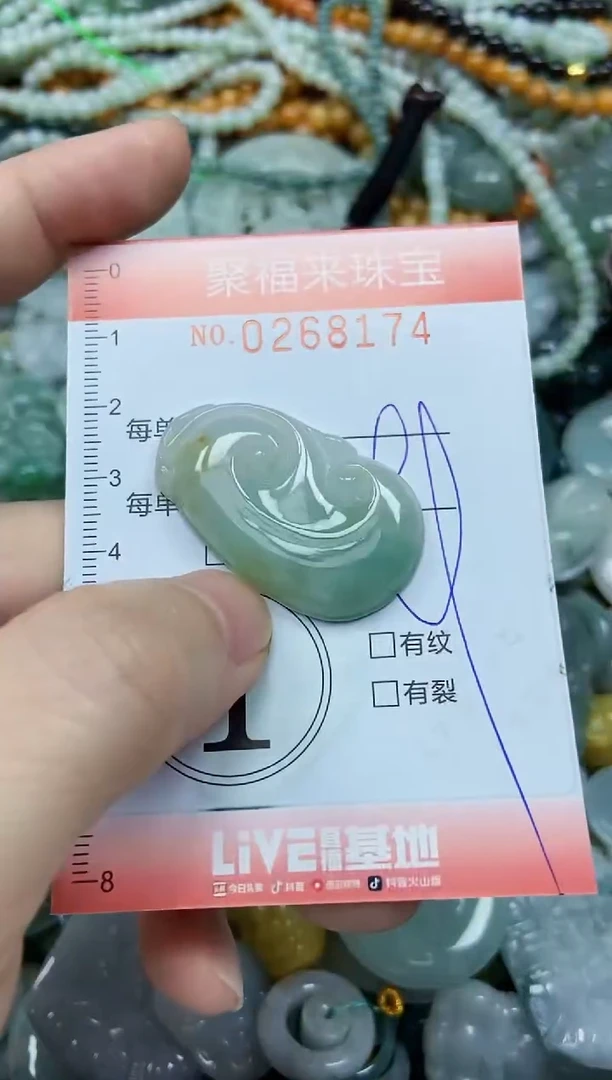 未镶嵌挂件翡翠闪购0268174