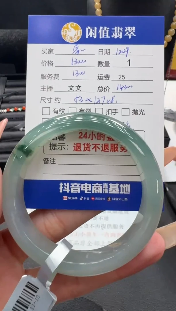 未镶嵌手镯翡翠家**宝翡翠手镯