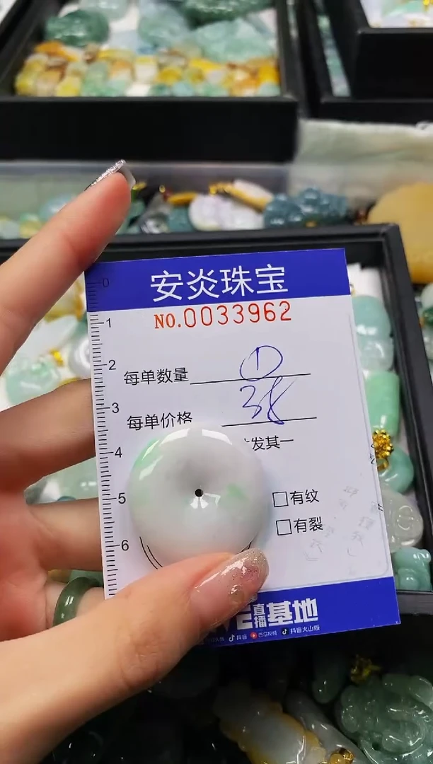 颈饰未镶嵌翡翠闪购0033962