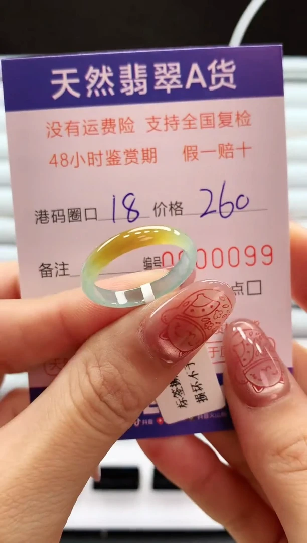 翡翠戒指未镶嵌天然翡翠A货戒圈