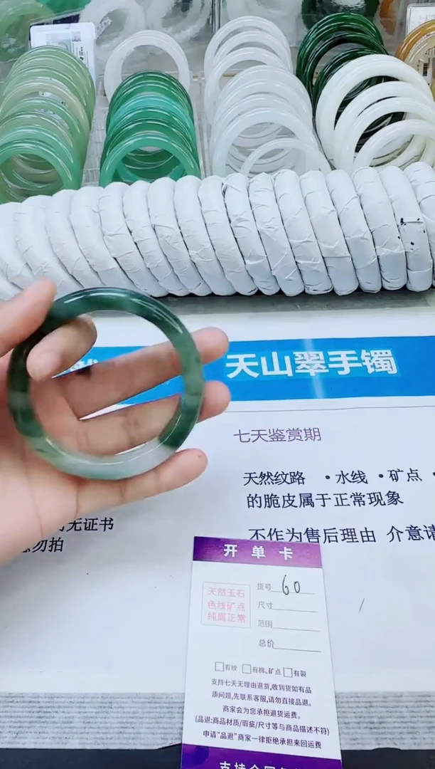 未镶嵌手镯石英质玉60/58.7