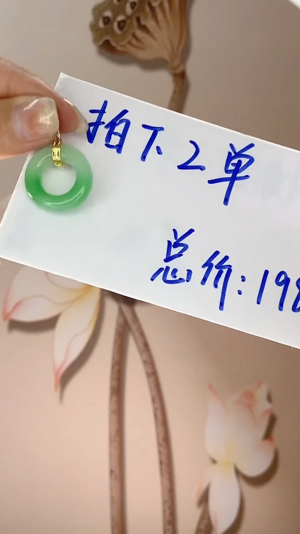 【闪购商品】翡翠吊坠(赠链)未镶嵌多样性甜甜圈X6