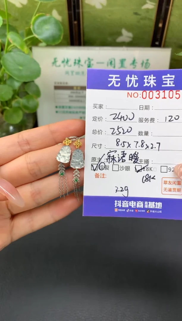 18K金镶嵌定制翡翠香****）D700