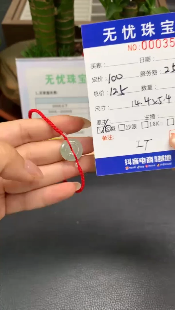 未镶嵌定制翡翠波****rA845