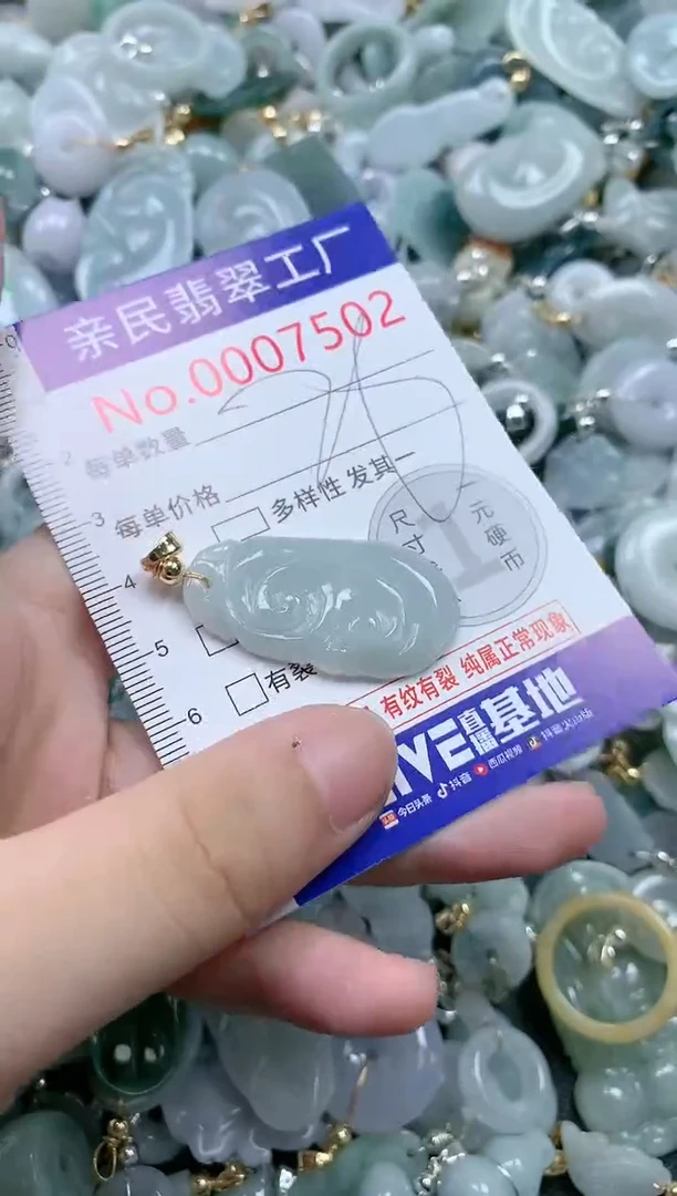 翡翠未镶嵌吊坠(不含链)7502